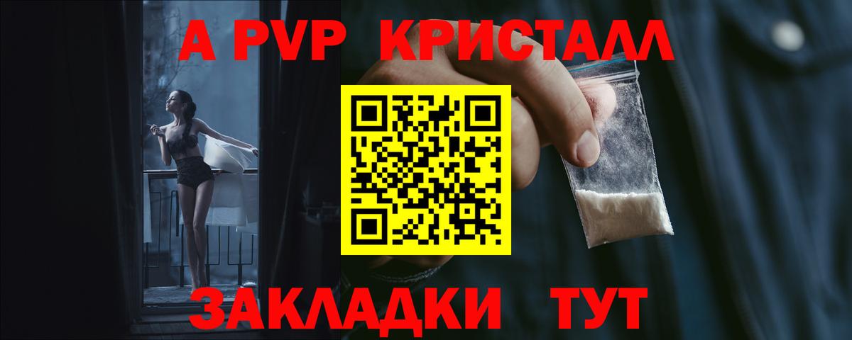 Мурино  Alpha-PVP СК  Вход с VPN  A-PVP СК 
