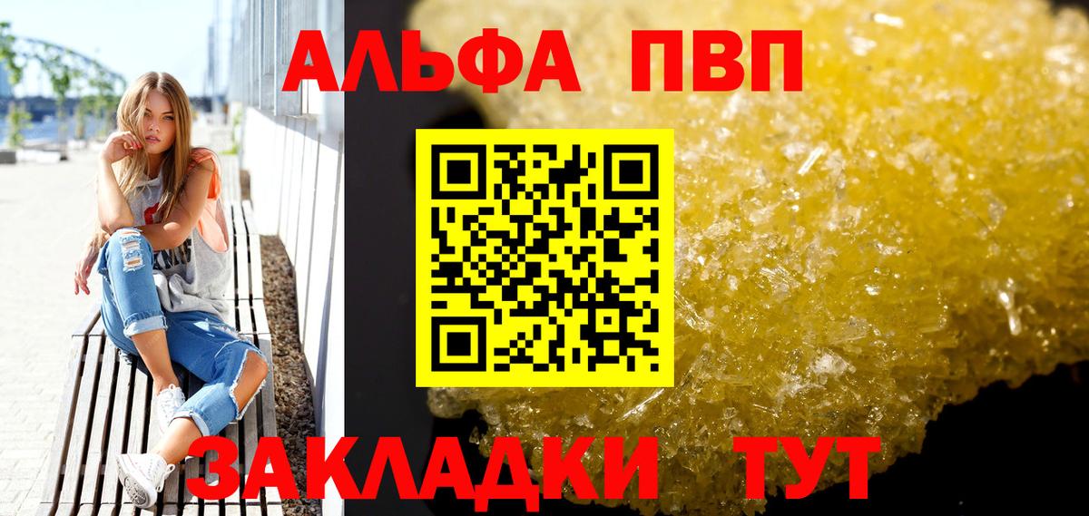 Alpha-PVP кристаллы Мурино
