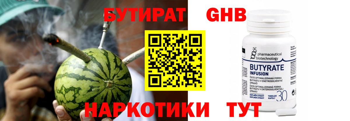 Бутират  Вход с VPN  Мурино  БУТИРАТ 1.4BDO 