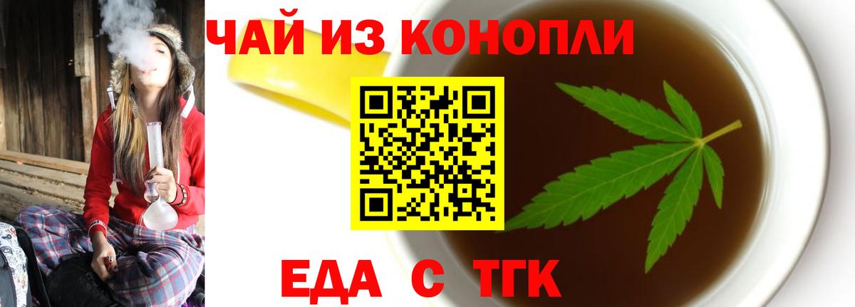 Мурино  Печенье с ТГК конопля  Вход с VPN 