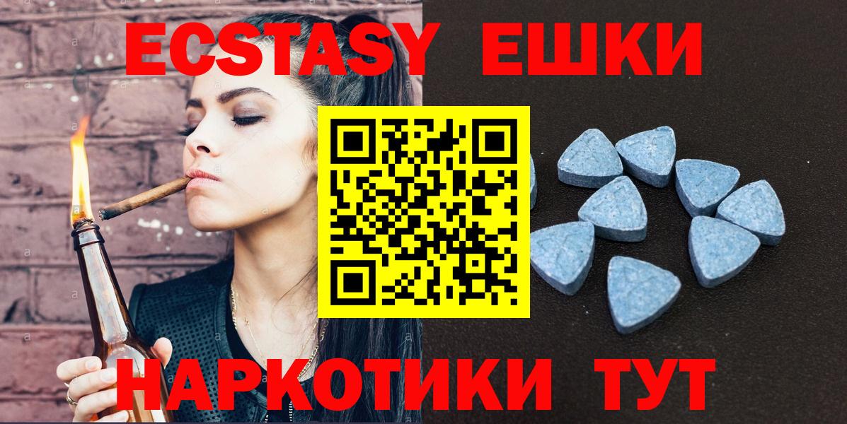 Ecstasy таблы  Ecstasy MDMA  Вход с VPN    сайт  Мурино 