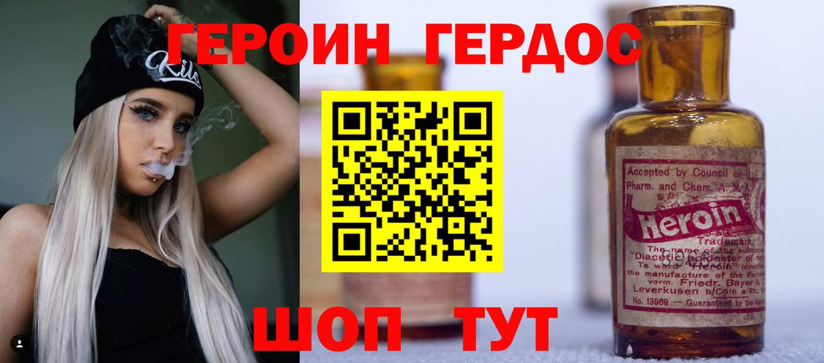 Мурино  Героин  Вход с VPN  Героин VHQ 