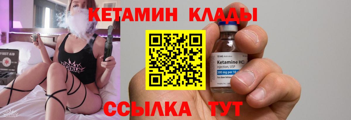 Кетамин ketamine  Вход с VPN  Мурино 