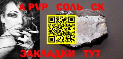 стафф Ставрополь