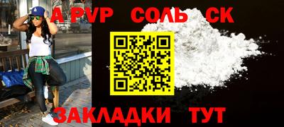 стафф Ставрополь