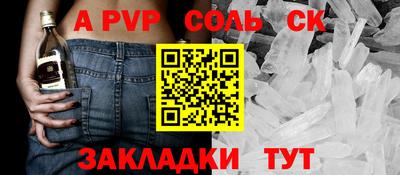 стафф Ставрополь