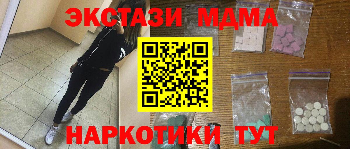 Мурино  МДМА  Вход с VPN  МДМА кристаллы  МДМА crystal 