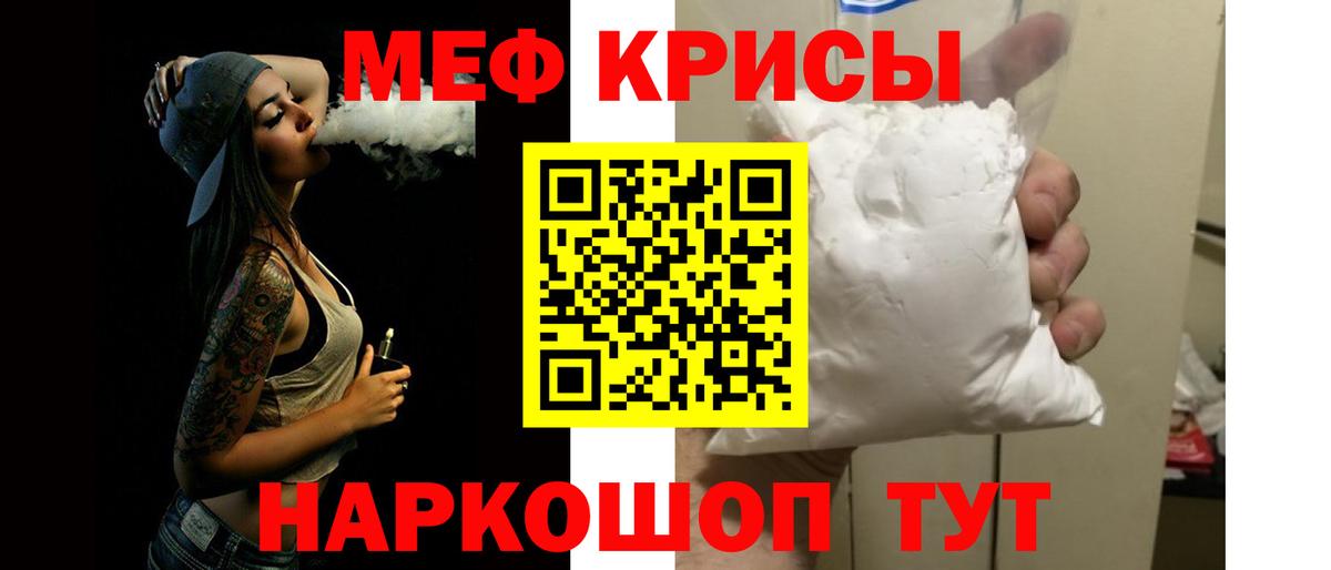 МЕФ кристаллы  МЕФ  Мефедрон  Вход с VPN  Мурино  МЕФ VHQ 