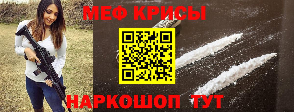 МЕФ кристаллы Мурино