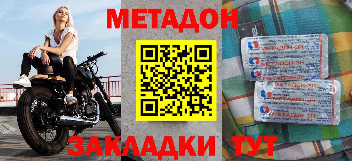 Метадон белоснежный  блэк спрут вход  Мурино  Вход с VPN 
