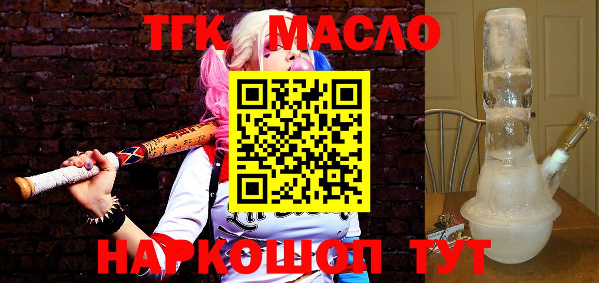 ТГК вейп  сколько стоит  ТГК концентрат  Мурино  Вход с VPN 